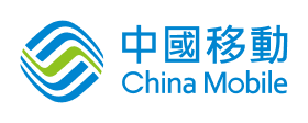 中国移动